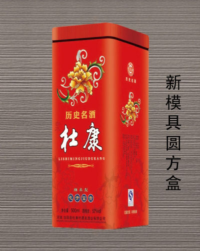 圓方型白酒鐵盒5