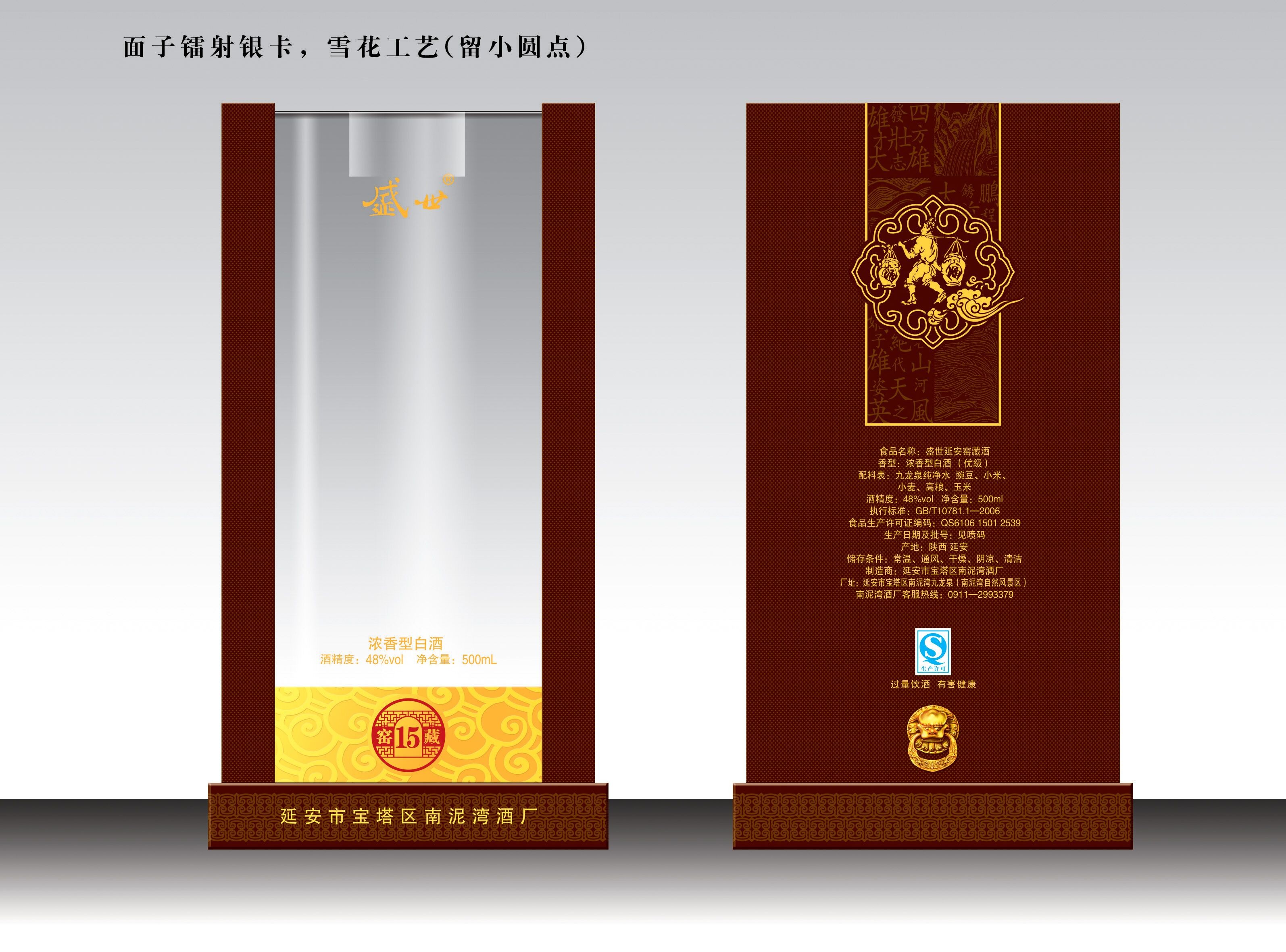 白酒精裱盒17