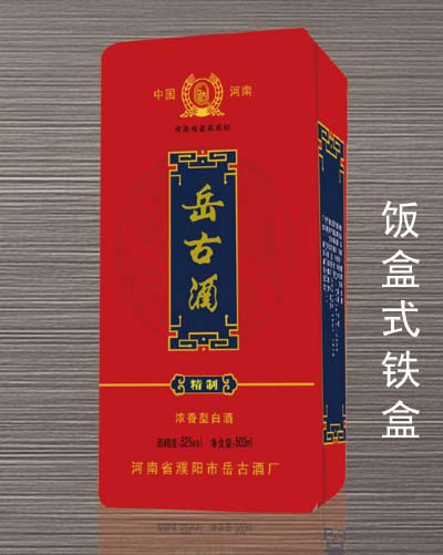 飯盒式白酒鐵盒7