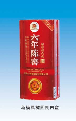 橢圓形側凹槽白酒鐵盒1