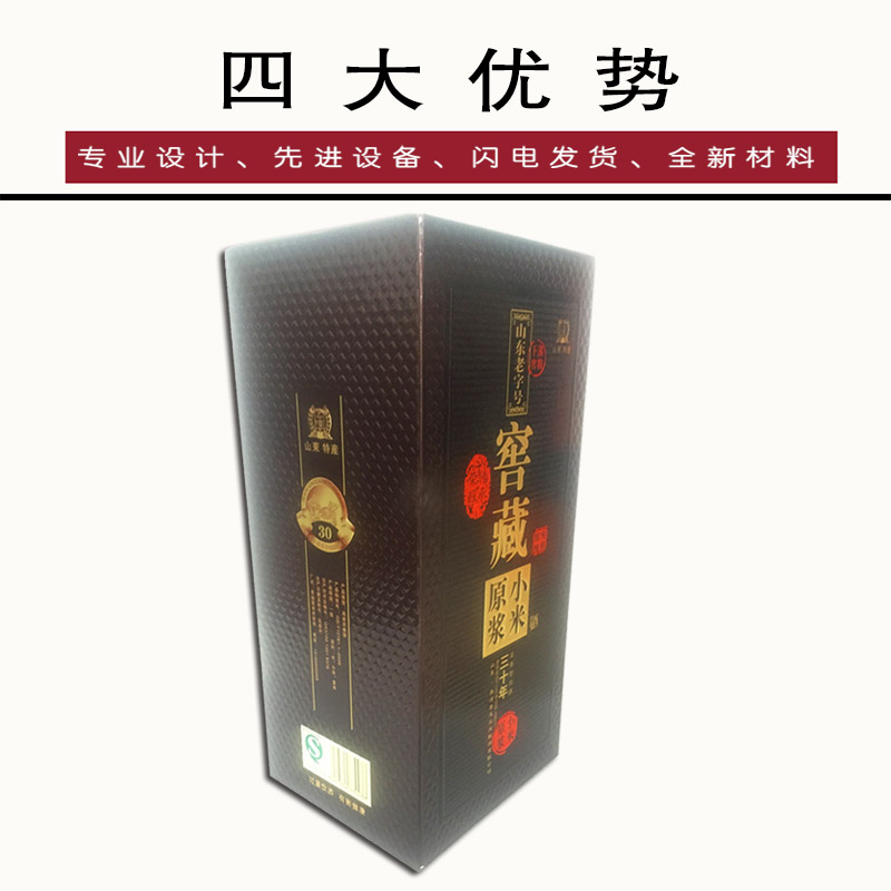 新款白酒精裝盒3