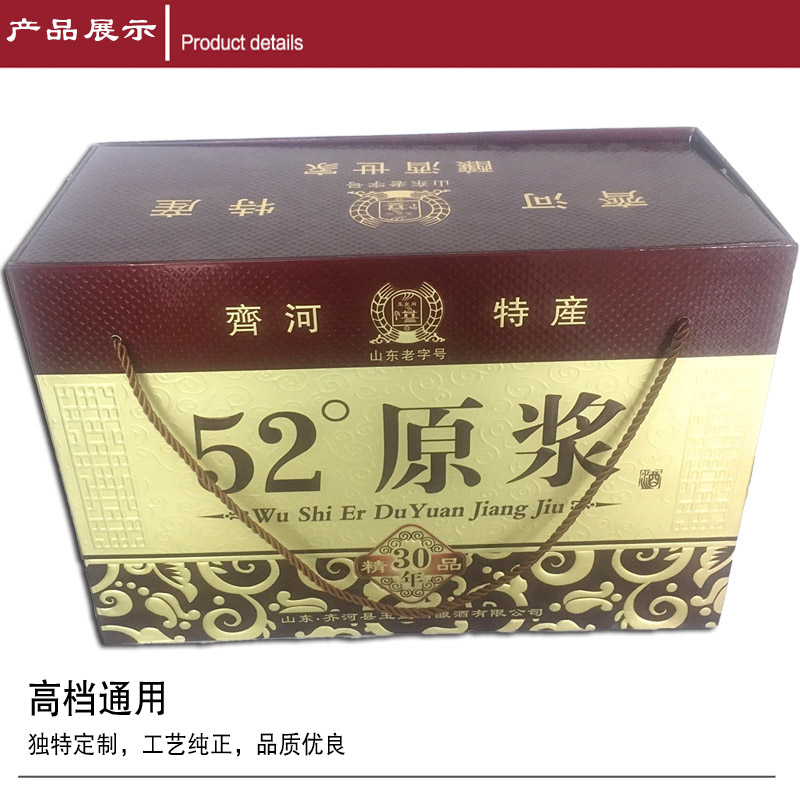 新款白酒精裝盒