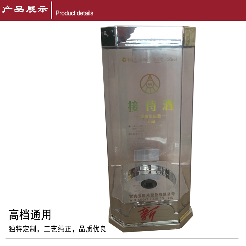 新品亞克力白酒透明盒6
