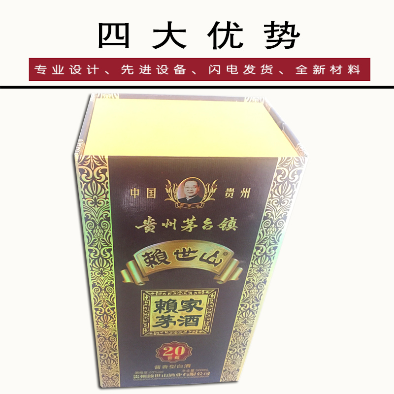新品白酒精裱盒2