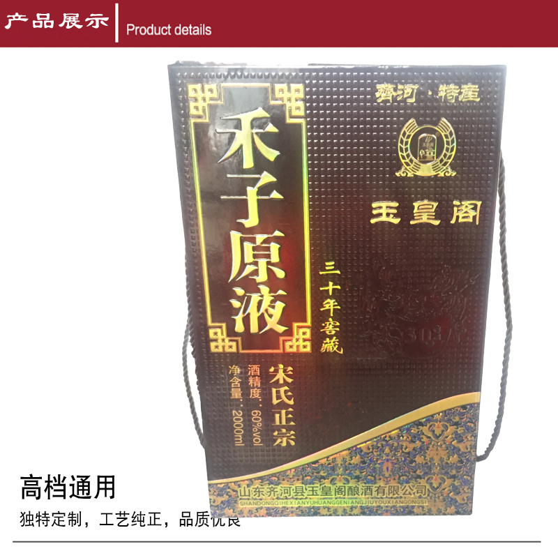 新款白酒精裝盒5