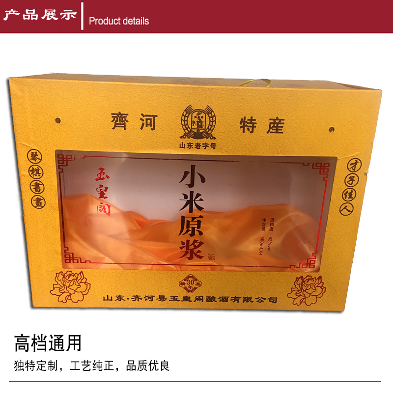 新款白酒精裝盒2