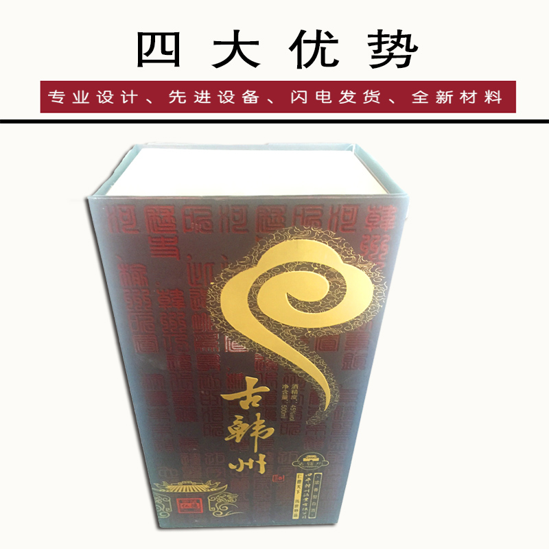 新品白酒精裝盒3