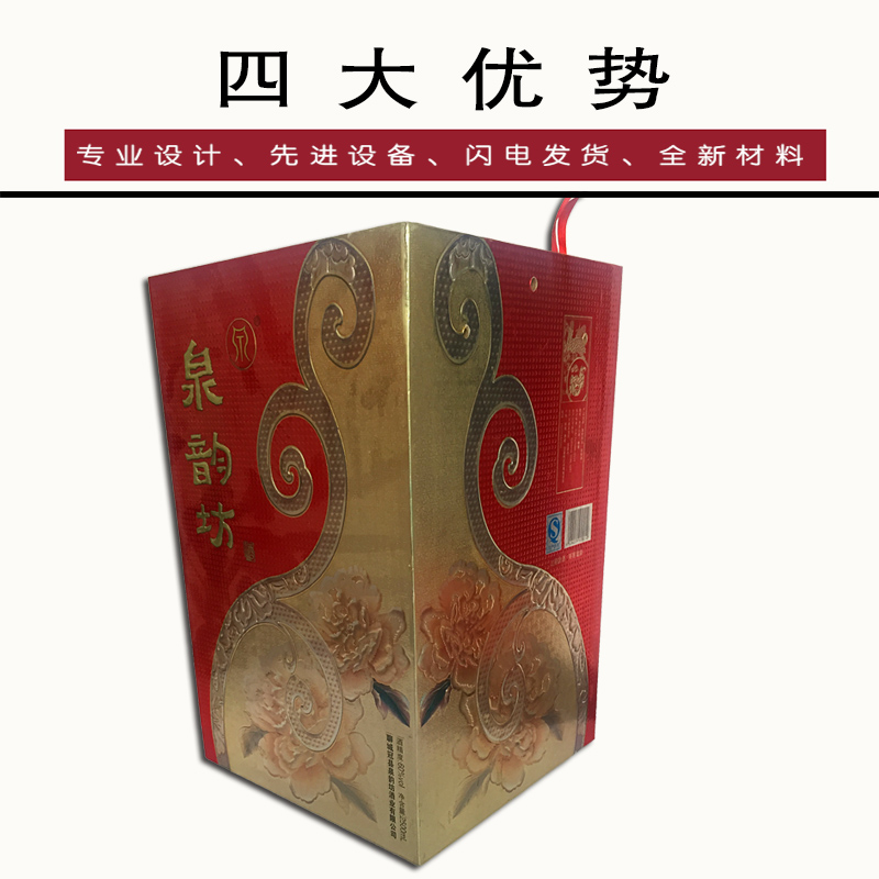 新款白酒精裝盒4