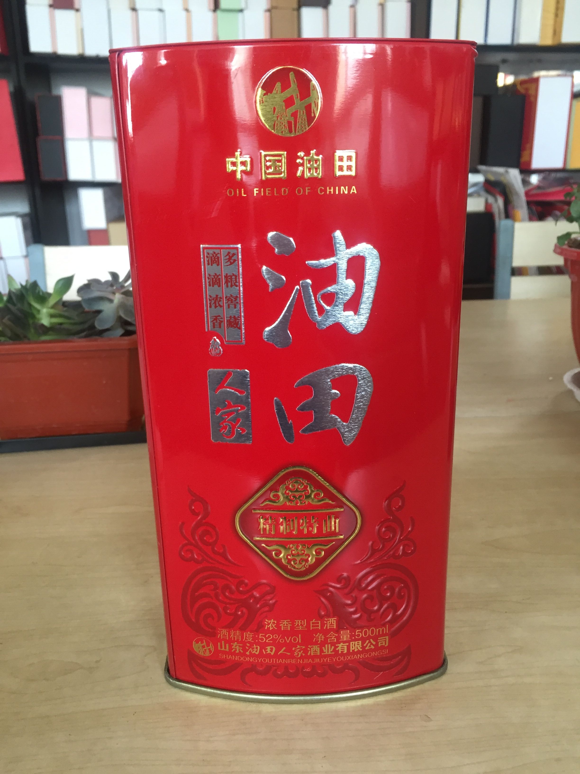 側凹槽白酒鐵盒