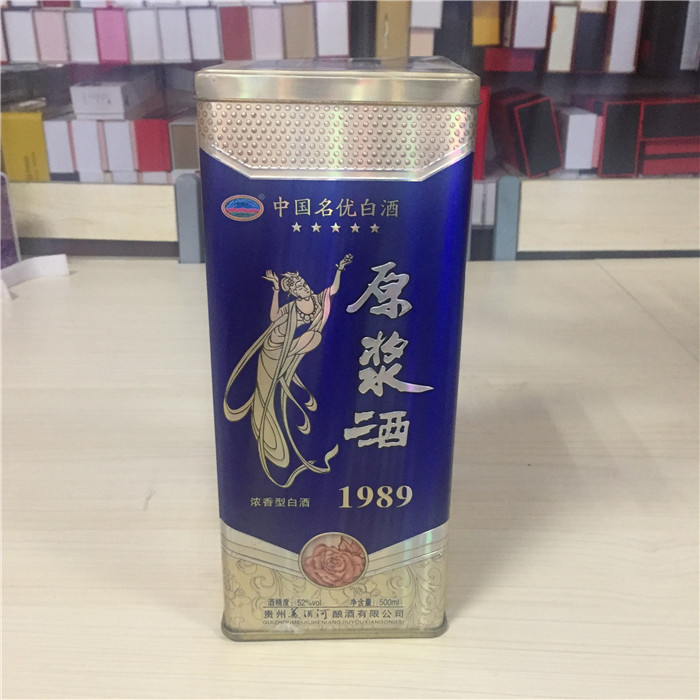 圓方盒白酒鐵盒1