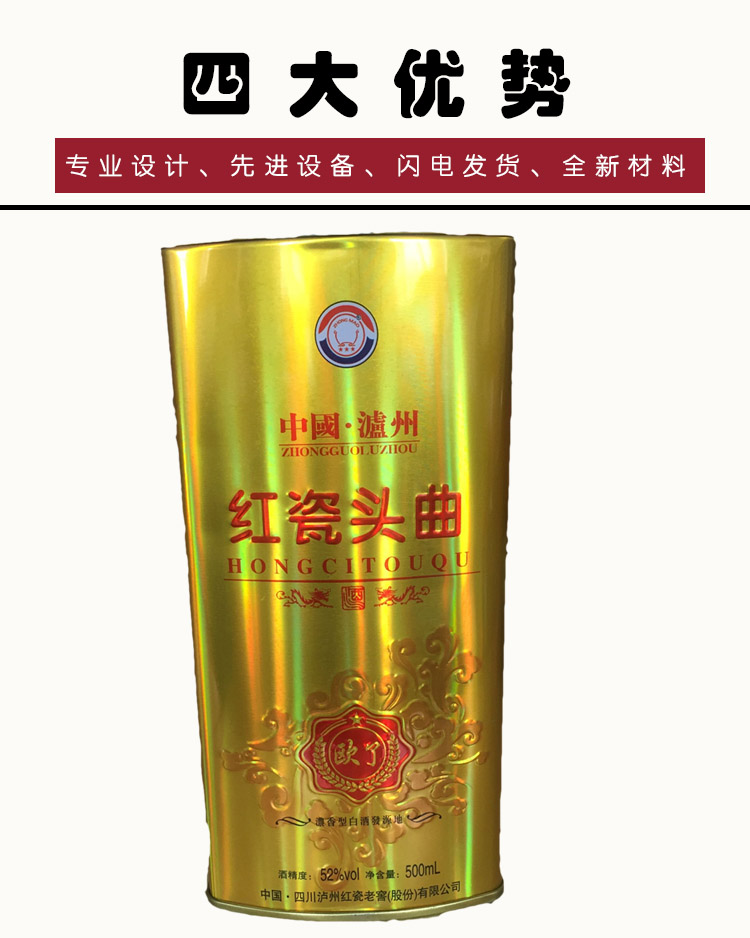 側凹槽白酒鐵盒新品