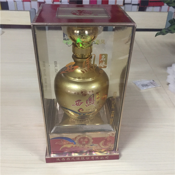 西鳳雙面透明亞克力酒盒