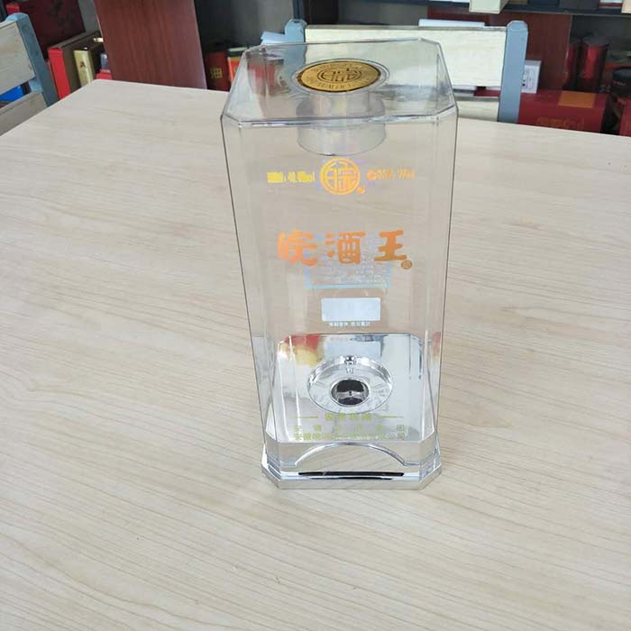 新八角PET透明酒盒