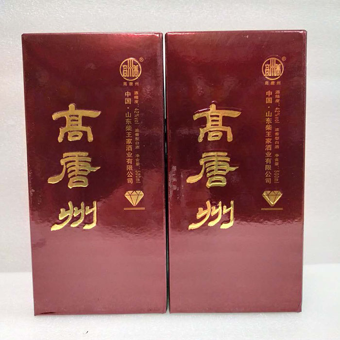 白卡紙盒酒盒包裝白酒開槽卡盒包裝廠家供應訂做